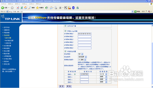 TP-LINK無線路由器的無線橋接設置