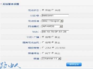 磊科NW715P路由器橋接方法 三聯