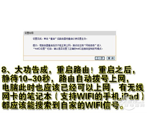 無線路由器wifi設置教程 教你無線熱點設置