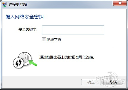 無線路由器wifi設置教程 教你無線熱點設置