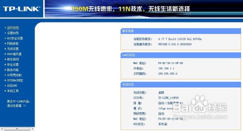 路由器靜態ip怎麼設置