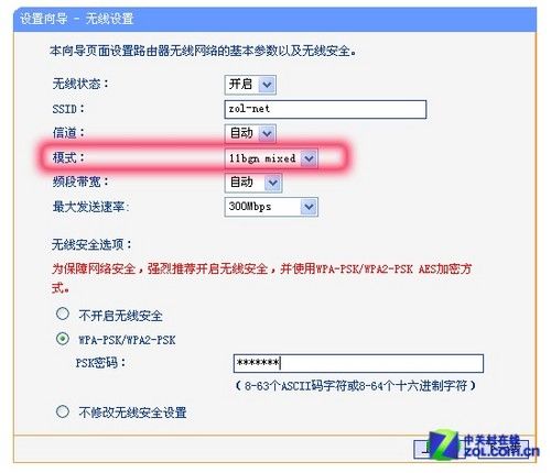 無線路由器怎麼用? 教你輕松設置上網 