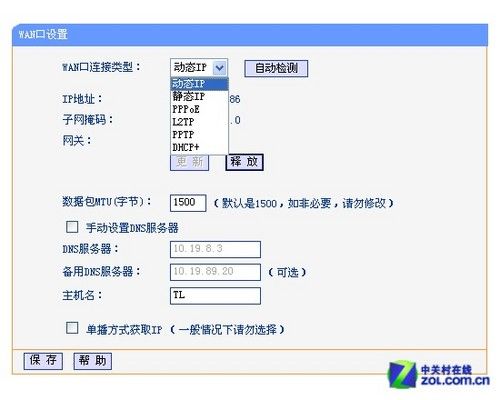 無線路由器怎麼用? 教你輕松設置上網 