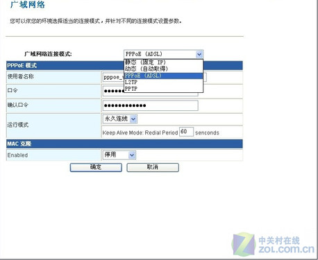 依然不求人 看家用無線路由器設置秘籍 