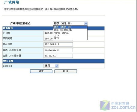 從基本設置開始 無線路由大講堂開課啦 