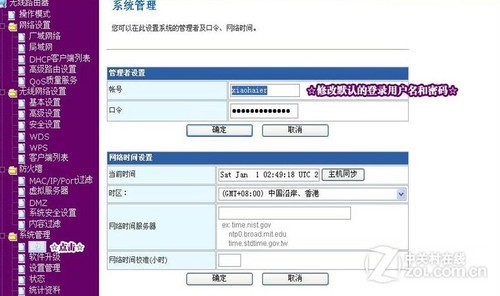 從基本設置開始 無線路由大講堂開課啦 