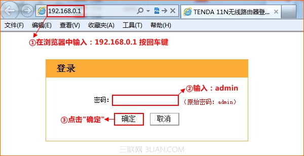 騰達Tenda無線路由器 如何克隆MAC地址? 三聯