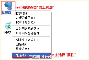 如何給電腦指定ip地址？ 三聯