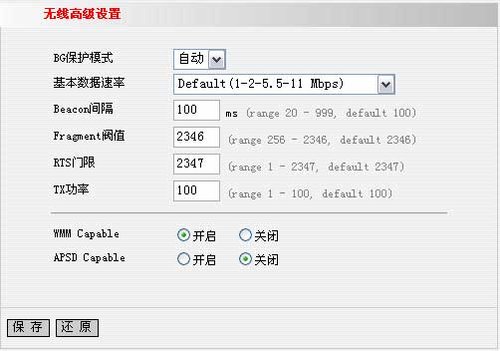 騰達tenda無線路由器設置圖文教程詳解