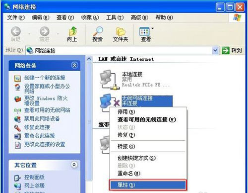 XP系統WiFi熱點設置技巧    三聯教程