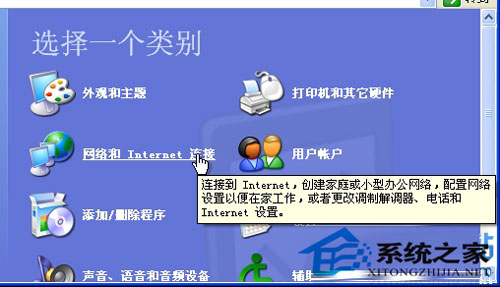 xp系統如何設置vpn連接    三聯教程