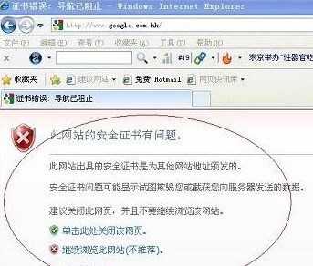 網頁證書錯誤怎麼辦