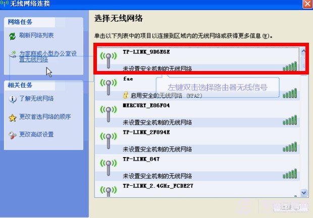 3G路由使用設置圖文教程