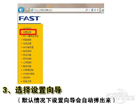 輸入無線路由器默認帳號密碼