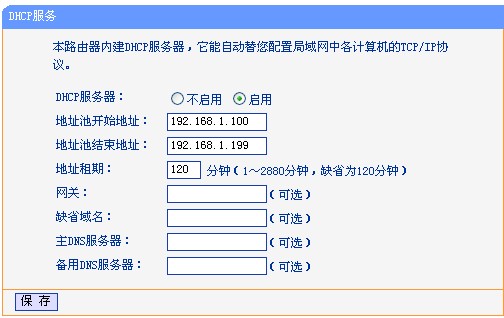 路由器設置中的dhcp是什麼? 三聯