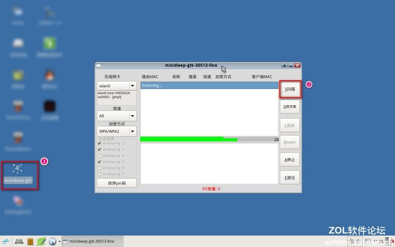 【WiFi密碼破解詳細圖文教程】ZOL僅此一份 詳細介紹從CDlinux U盤啟動到設置掃描破解圖片19