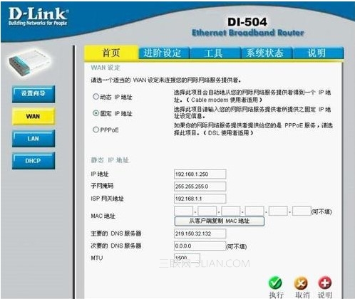 路由器做交換機用的設置教程