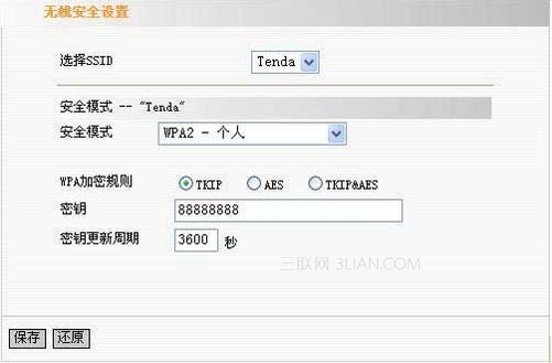 騰達無線路由器怎麼設置