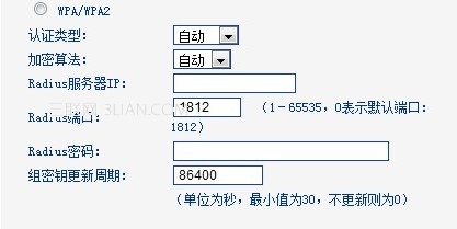 無線路由器怎麼設置密碼