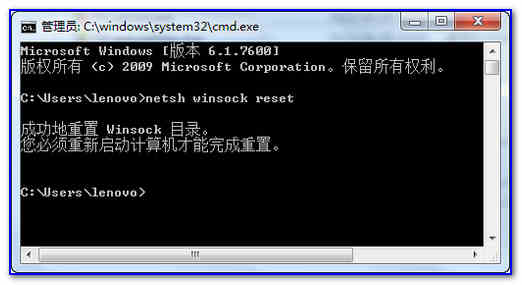 利用 netsh winsock reset 命令修復網絡應用錯誤 三聯