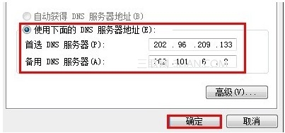 dns是什麼意思?dns怎麼設置