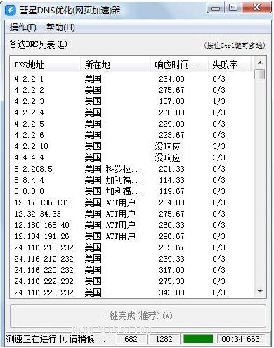 dns是什麼意思?dns怎麼設置