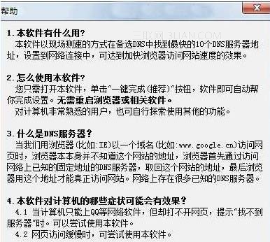 dns是什麼意思?dns怎麼設置