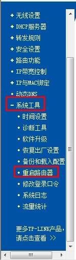 設置路由器刷新堵塞網絡介紹_綠色資源網