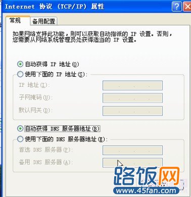 怎麼設置3G路由器 3G路由使用設置圖文教程_45fan.com