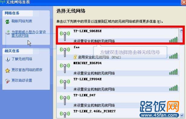 怎麼設置3G路由器 3G路由使用設置圖文教程_45fan.com