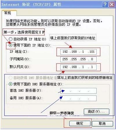 怎麼設置本地連接ip