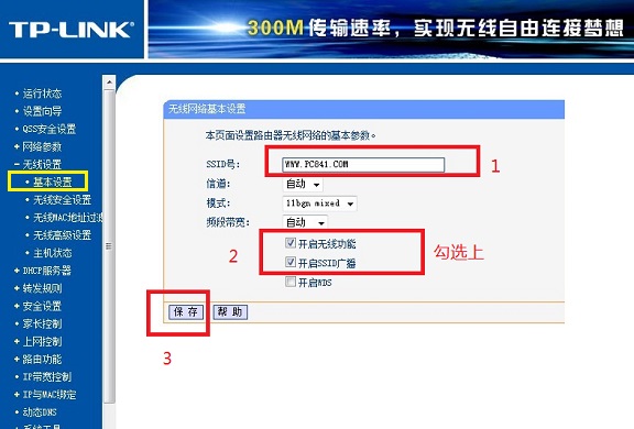 光纖無線路由器設置圖文教程