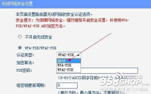 解決手機連上WIFI但不能上網的問題 三聯