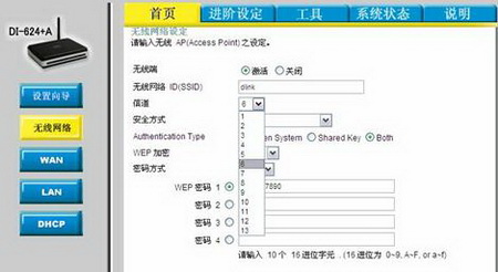 dlink路由器無線信號經常中斷 三聯