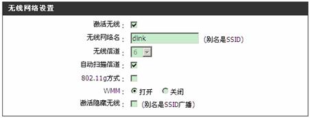 dlink如何設置無線路由器獲取穩定無線信號 三聯