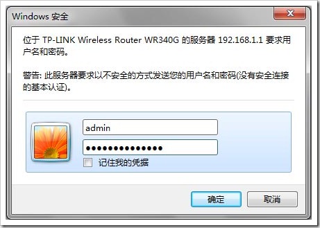 tp-link路由器默認用戶名與密碼什麼 三聯