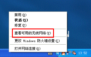 怎麼改無線密碼？ 三聯