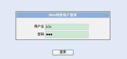 H3C交換機配置的備份與恢復教程_綠色資源網