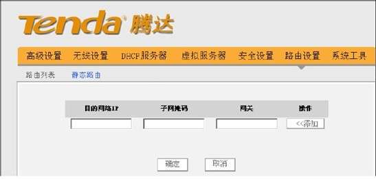 路由器中如何查看路由表和靜態路由_綠色資源網