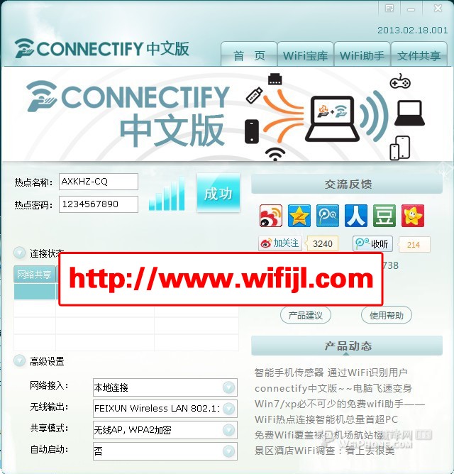 不用路由器怎麼上wifi網 三聯