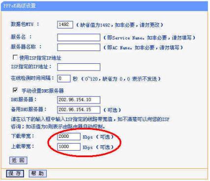 教你如何配置雙WAN口路由器