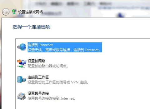 Win7系統下設置ADSL寬帶連接 三聯