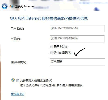 在windows7系統下安裝建立ADSL寬帶連接