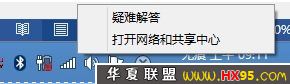 Win8共享網絡設置圖文教程 三聯