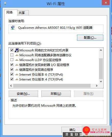 共享網絡 Windows 8共享網絡設置指南