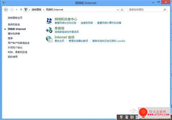 共享網絡 Windows 8共享網絡設置指南