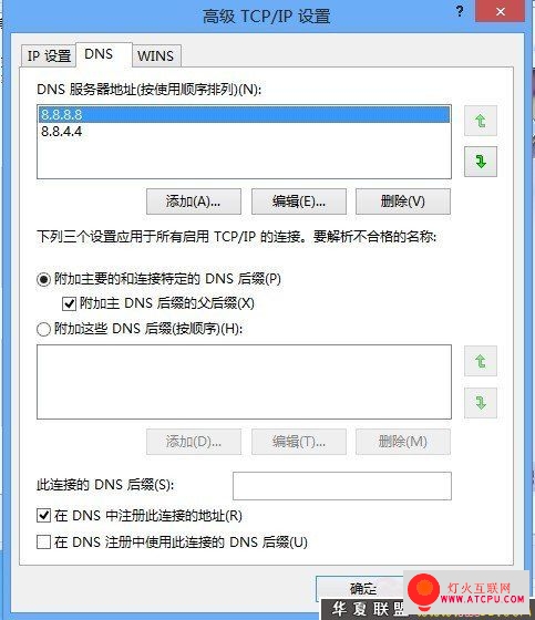 共享網絡 Windows 8共享網絡設置指南