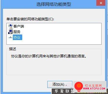 共享網絡 Windows 8共享網絡設置指南