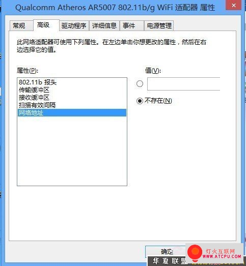 共享網絡 Windows 8共享網絡設置指南