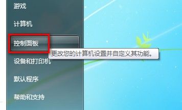 Windows 7系統創建寬帶連接 三聯